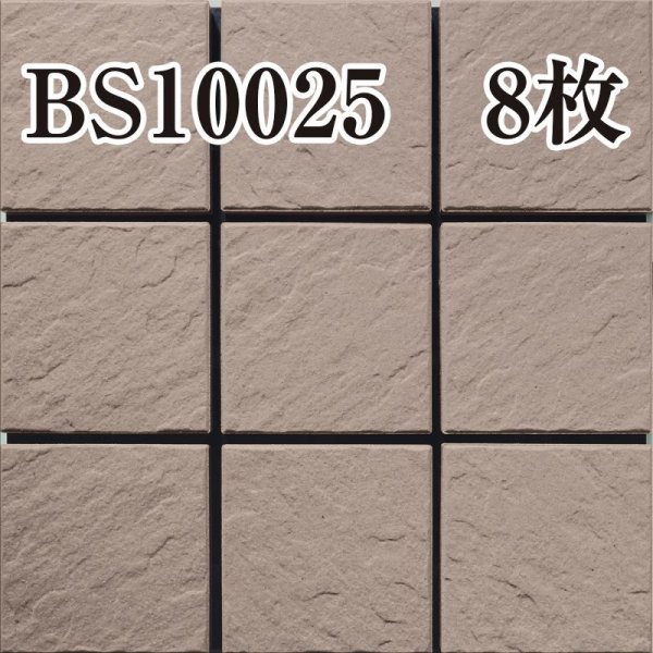 画像4: 岩石調タイル BS10025+BS30025 300角【10枚/1箱】 (4)